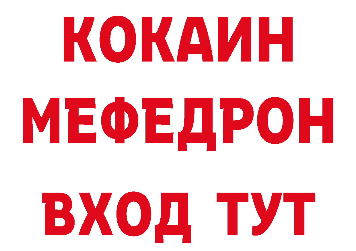 БУТИРАТ Butirat онион нарко площадка МЕГА Покачи